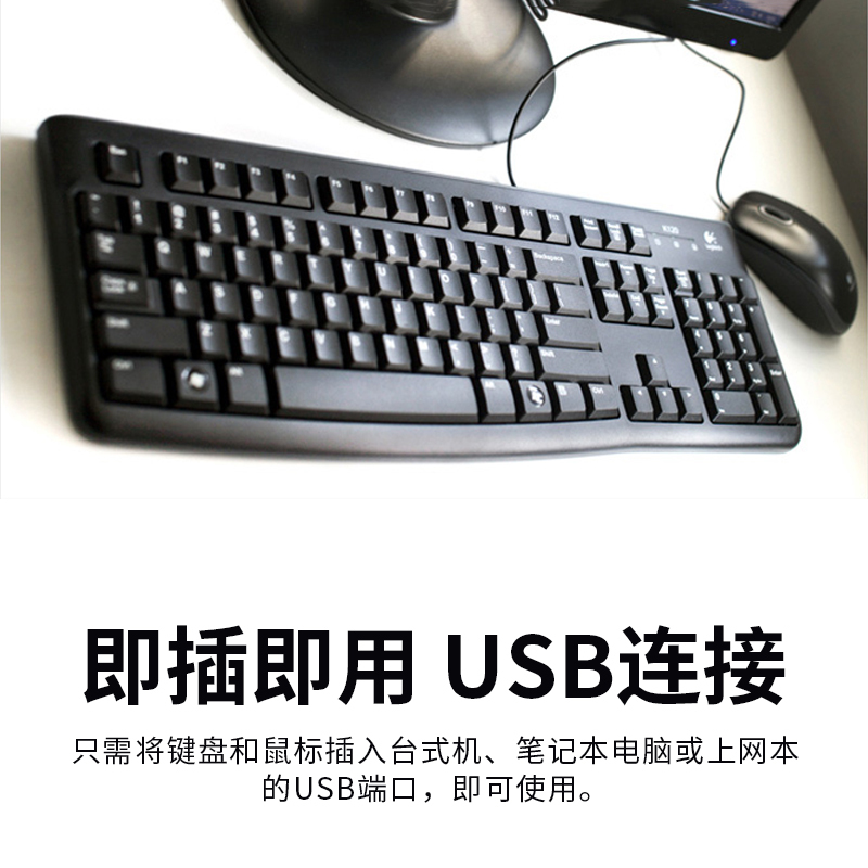 罗技(Logitech)M121P有线键鼠套装-10个装