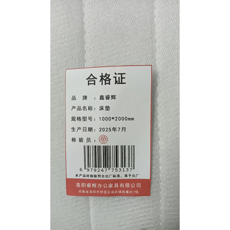 鑫睿辉 床垫 1000*2000mm 个高清大图
