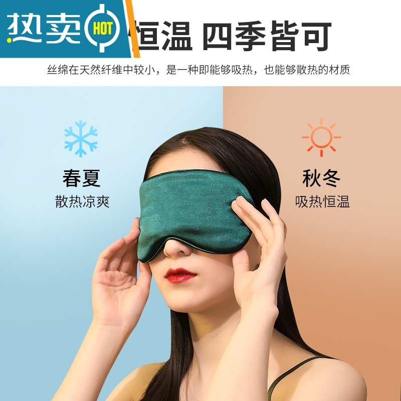 显彩眼睛罩睡眠遮光眼疲劳学生眼罩女睡觉夏季禁欲系冰敷护眼