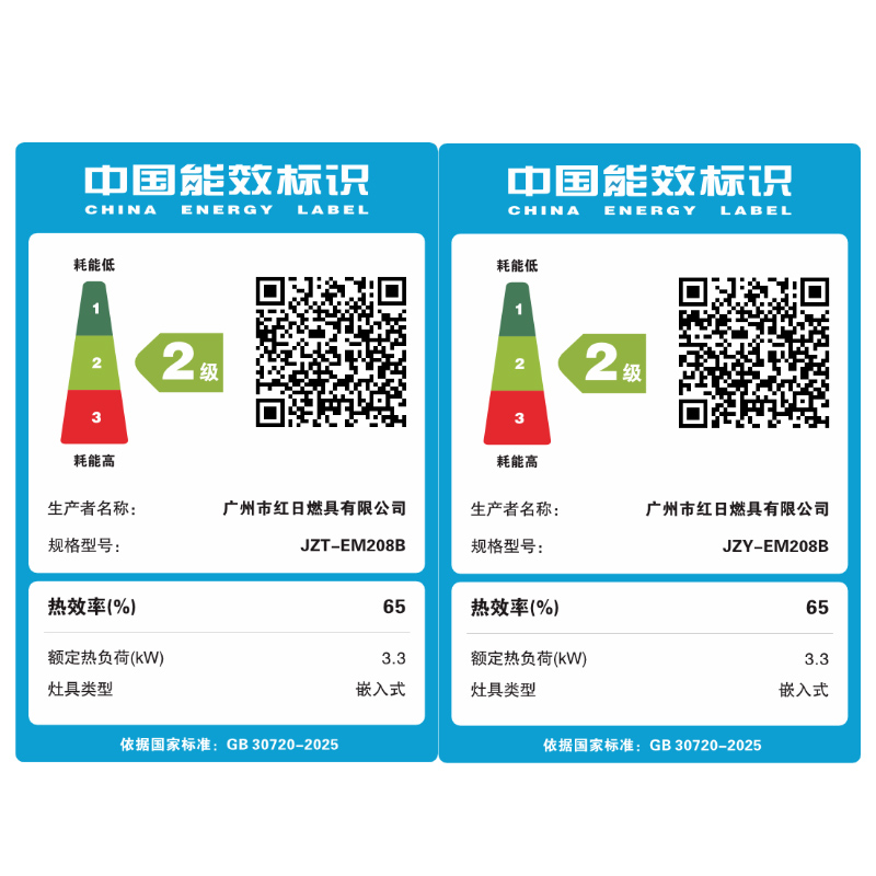 红日(RedSun)红外线灶燃气灶天然气液化气灶双灶家用台嵌两用固定防遗忘熄火保护蜂鸣提示玻璃面板EM208B 天然气高清大图