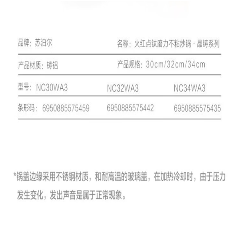 苏泊尔(SUPOR)NC30WA3不粘锅火红点钛磨力炒锅家用不沾锅炒锅 30cm(单位:口)红色高清大图