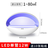 粘捕式灭蝇灯8W