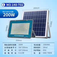 四季沐歌太阳能庭院灯户外灯新农村超亮家用天黑自动亮照明路灯
