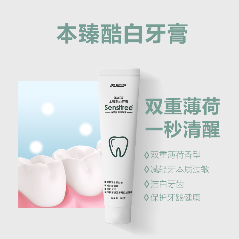 美加净 本臻礼盒(配专属手袋)高清大图