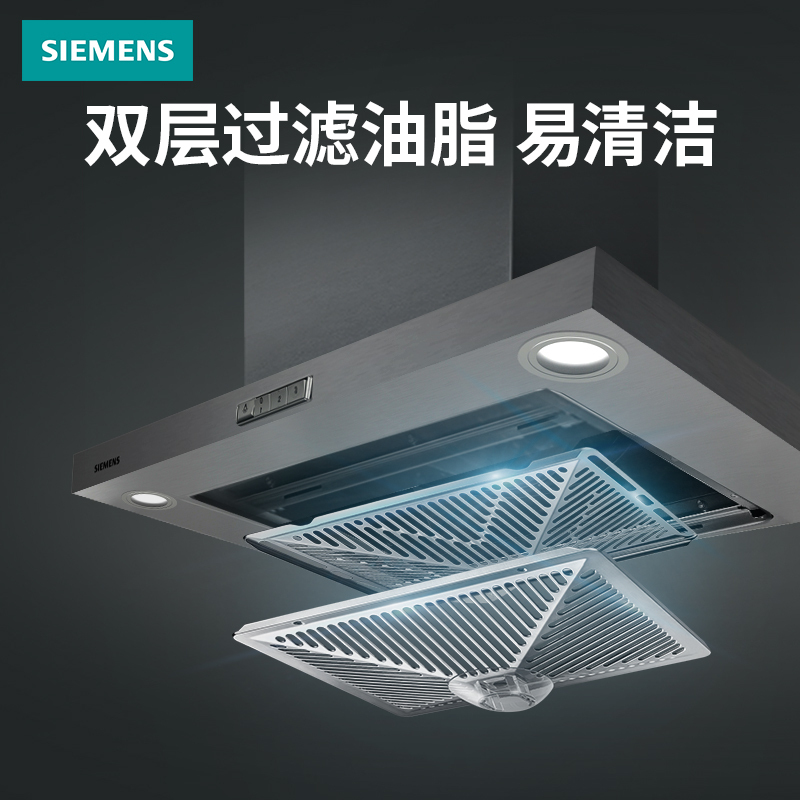 西门子抽油烟机家用大吸力独嵌两用易清洁LC42AA650W