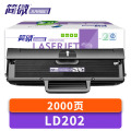 简微硒鼓LD202 支