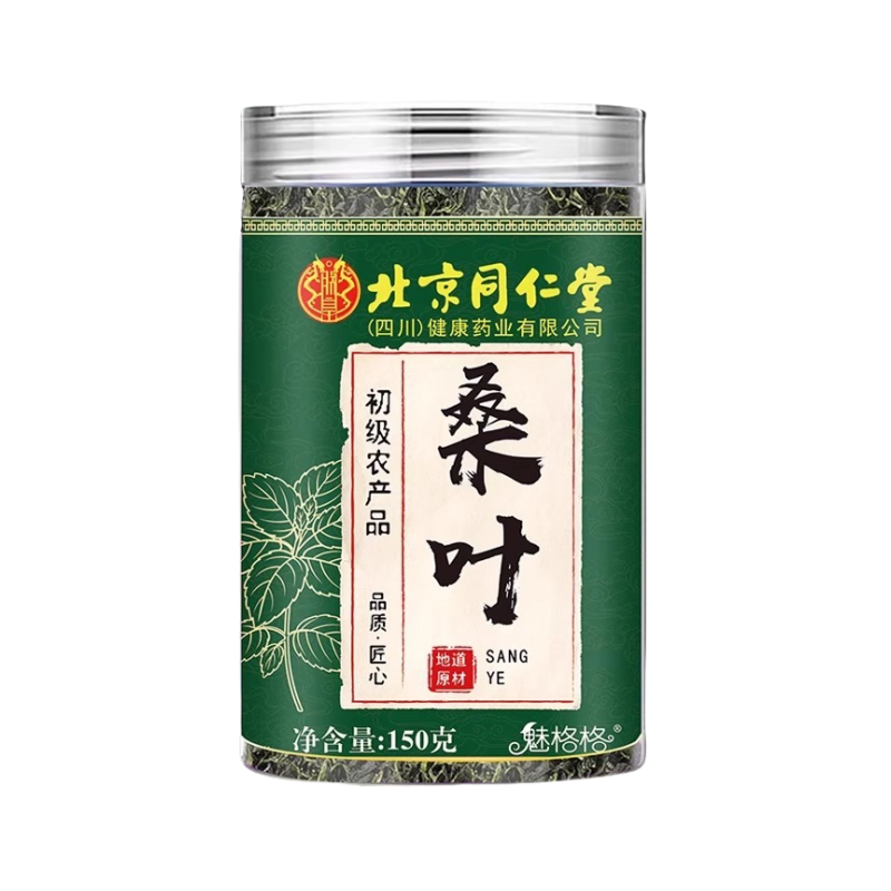 TRT 北京同仁堂桑叶茶当季新货霜后霜打桑叶中药材料泡水喝正品养生茶泡水泡茶官方旗舰店高清大图