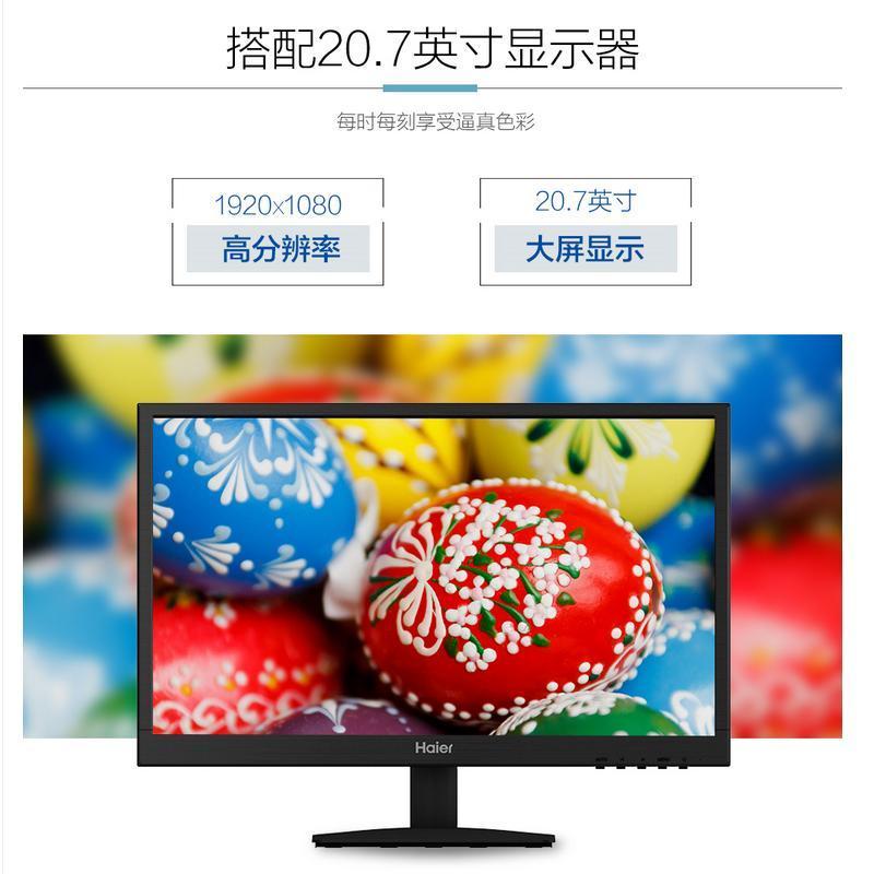 海尔(Haier)极光H5 台式电脑套机 20.7英寸显示器(Intel i3-7100 4GB 1TB 正版Win10)家用影音学生学习办公商用台式电脑