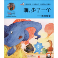 啊,少了一个——集体安全