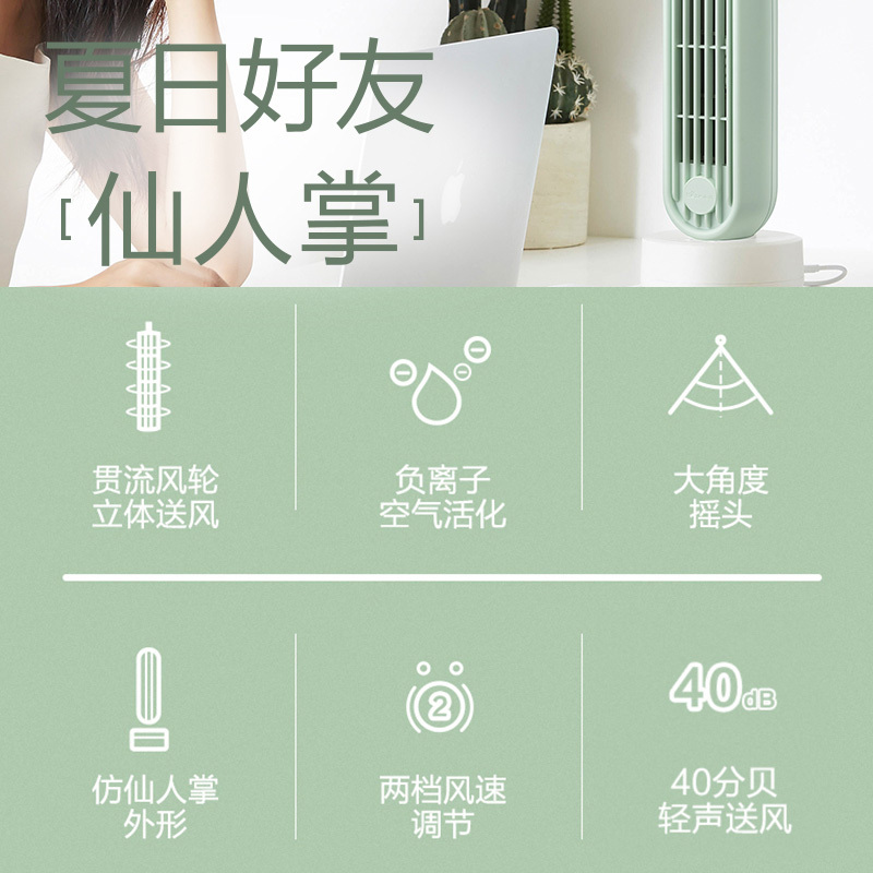 小熊(Bear)电风扇 DFS-A04K1 小型家用办公桌面电扇摇头送风负离子活化空气USB插电塔扇