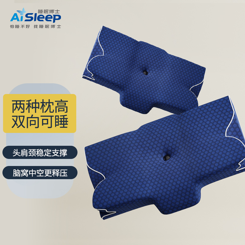 睡眠博士AiSleep记忆棉颈椎按摩枕头透气防螨抗菌设计全年龄段适用高清大图