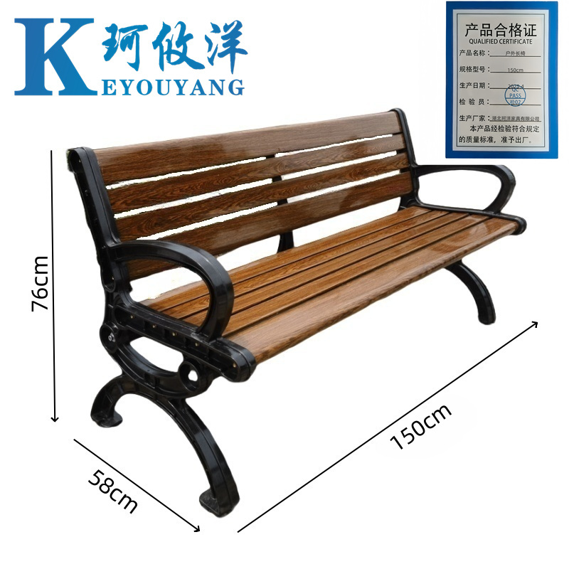 珂攸洋户外长椅 150cm 张高清大图