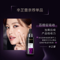 [情人节礼物]欧莱雅黑精华紧致抗初老精华液抗皱修护保湿补水30ml
