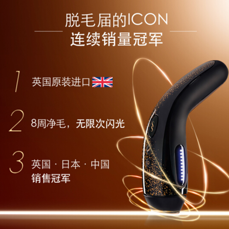 Smoothskin Muse脱毛仪器全身脱毛神器冰点脱毛器家用激光脱毛仪