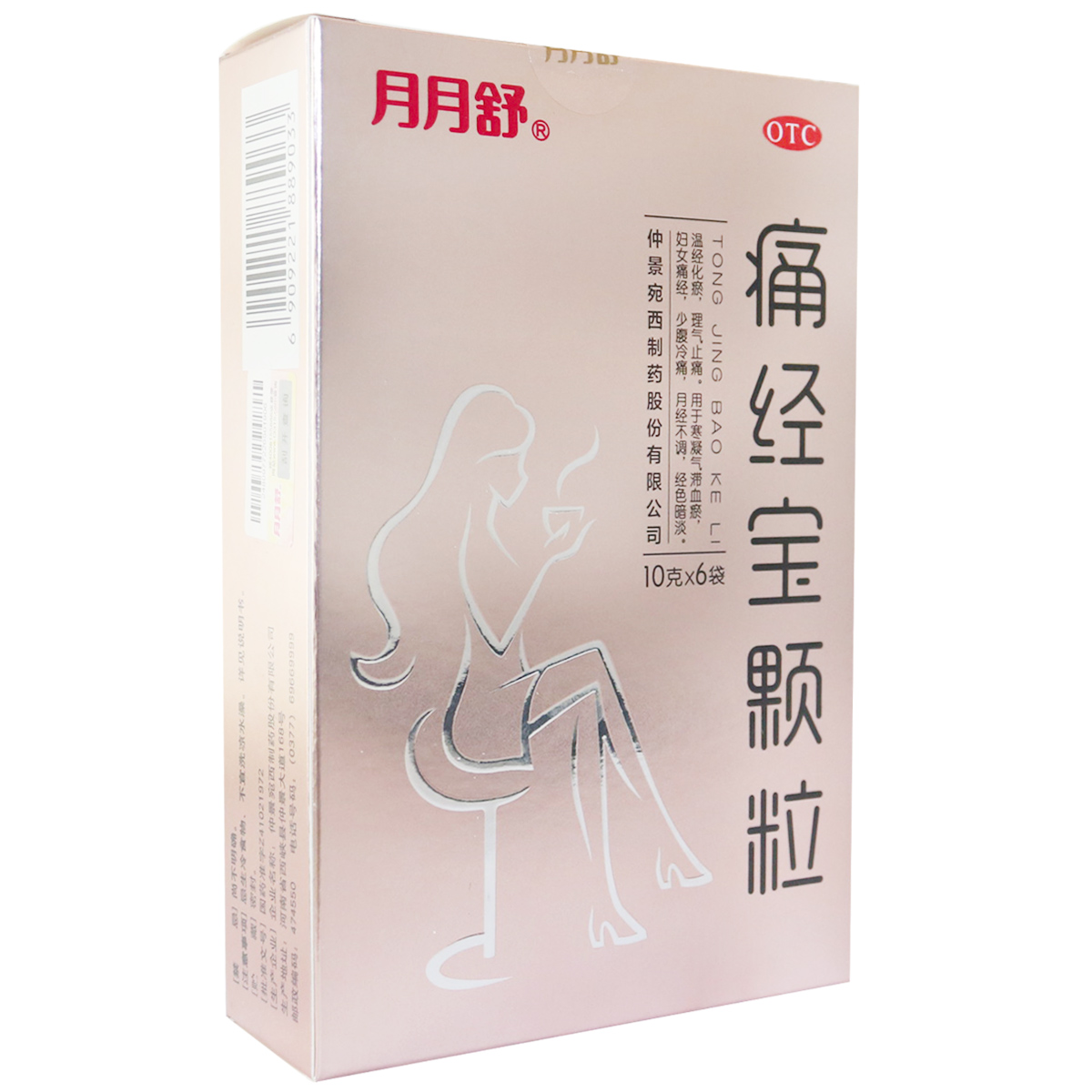 月月舒痛经宝颗粒10g*6袋宛西制药仲景 痛经高清大图