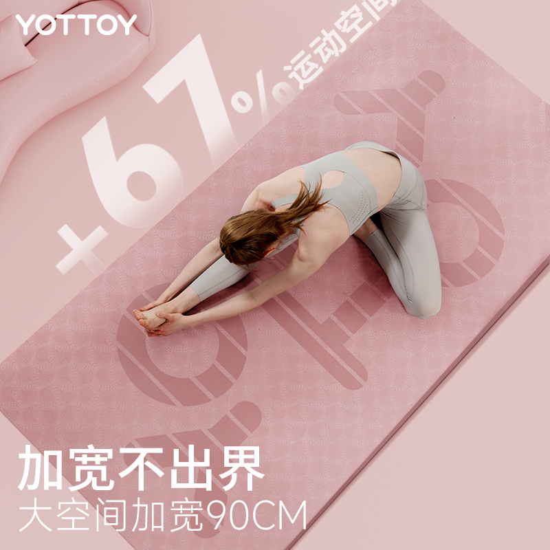 yottoy 瑜伽垫加厚加宽加长185*90cm健身垫男女初学者防滑跳绳地垫家用
