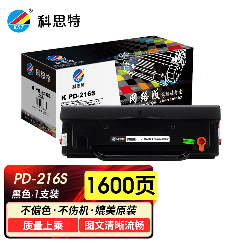 科思特PD216S硒鼓 升级版 适用奔图打印机 M6212W 青春版 M6208W M6205NW P2215W PD-216S硒鼓1600页