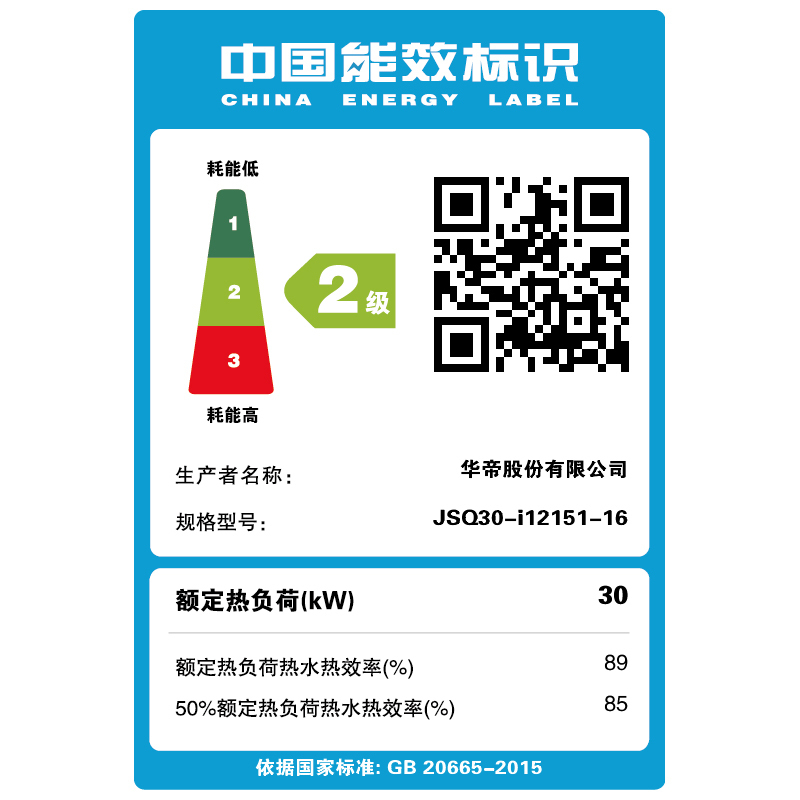華帝(vatti)燃气热水器家用i12151-16天然气16升恒温智能气电双断燃热