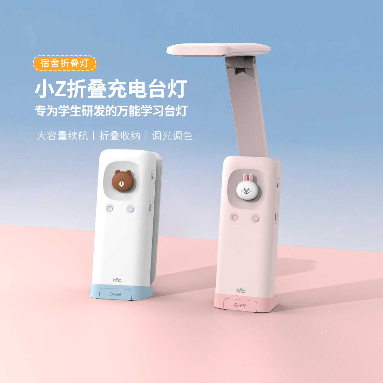 雷士照明NVC护眼智能台灯LED阅读灯可调光调色温触摸控制创意设计