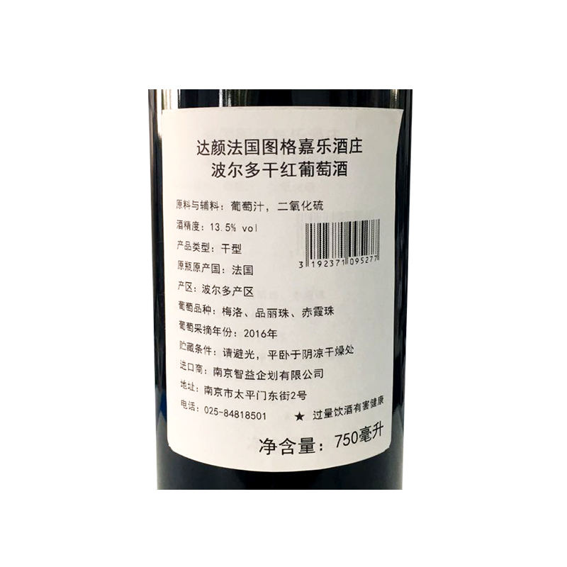 达颜法国图格嘉乐酒庄波尔多AOC级干红葡萄酒750ml