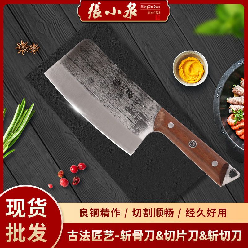 张小泉古法匠艺斩 切片刀D100681不锈钢