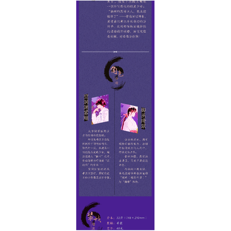 正版新书]幽世的药剂师1[日]绀野天龙;力潮文创9787512516311高清大图