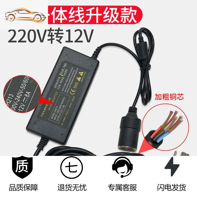 游猎者电源转换器dsw Nbq 逆变器2v转12v电源 转换器家用车载吸尘器冰箱插头点烟器转接头 8a 升级加粗款 一体线 2v转 价格图片品牌报价 苏宁易购慧众车品专营店