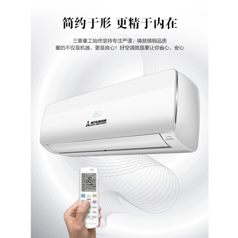 [苏宁自营]三菱重工空调 1匹变频 智能水洗 冷暖 家用变频挂壁式空调挂机 SRKQH26D5VBW