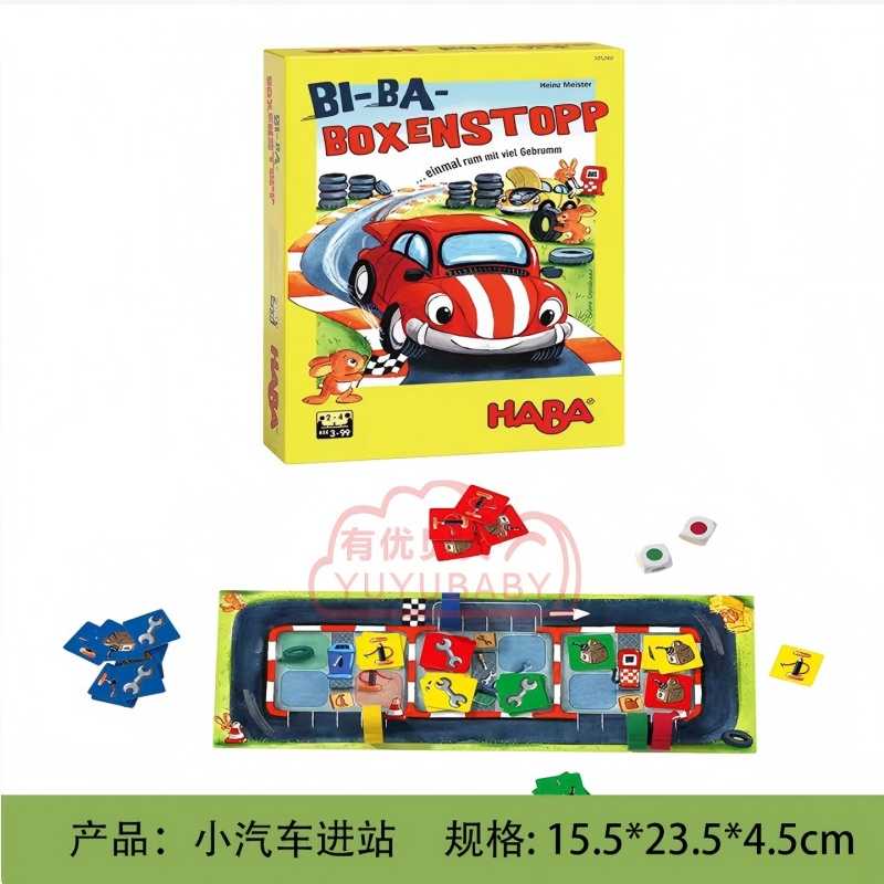 有优贝贝(YUYUBABY)德国HABA桌游 305260快速修赛车3岁以上团队合作游戏儿童益智玩具怀旧类高清大图