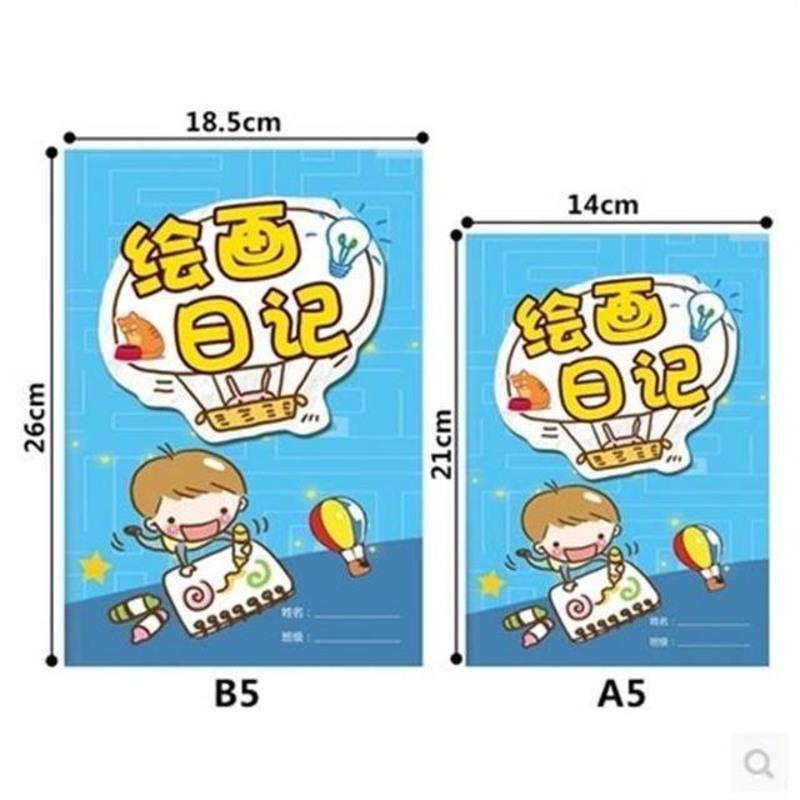 少儿绘画卡通日记本小学生创意图画本作文本田字格周记记事本a5绘画