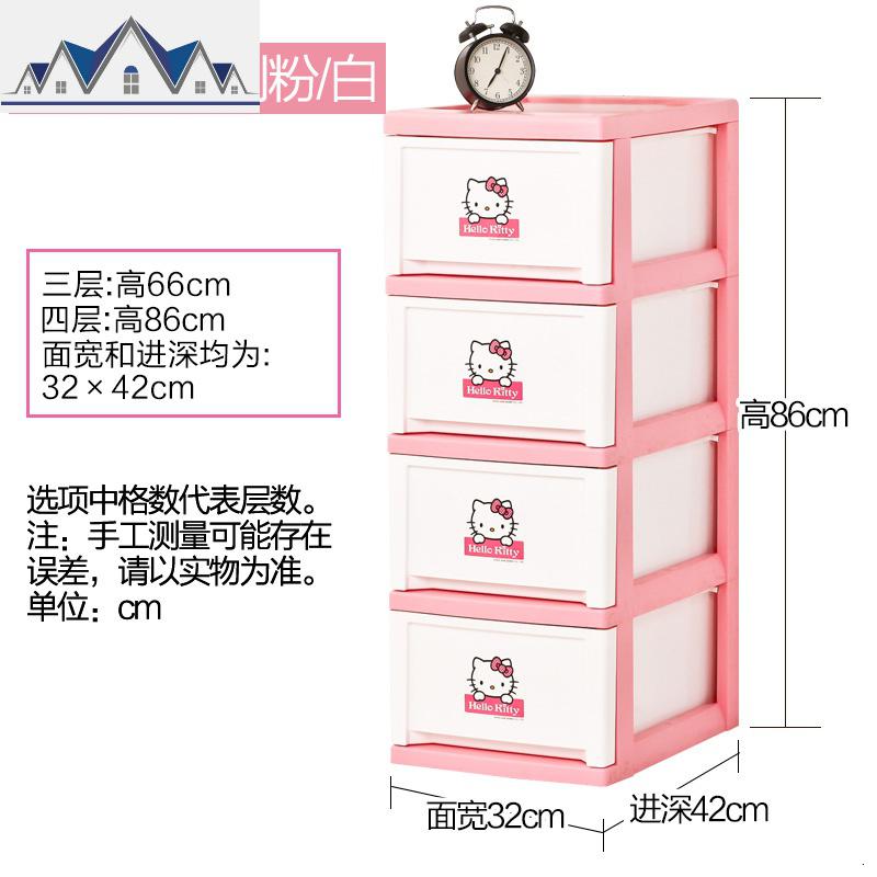 儿童抽屉式宝宝衣柜玩具收纳柜子KITTY卡通儿童储物柜_387_85 KMCD粉/白4层