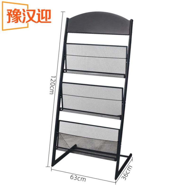 豫汉迎报刊架图片