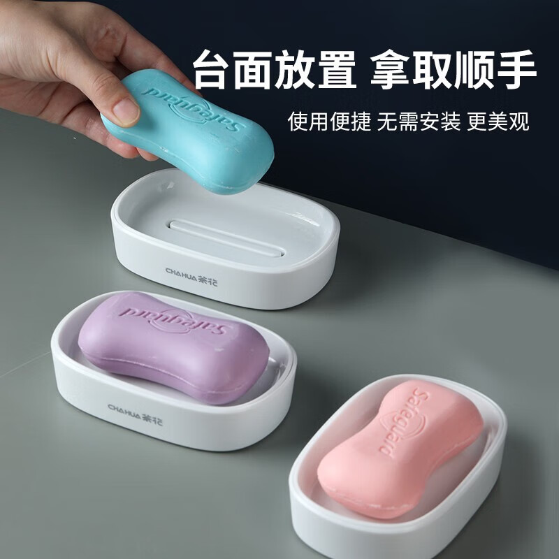 茶花 艾特斯抗菌肥皂盒 皂碟香皂架子肥皂架 双层沥水香皂盒子1只装高清大图