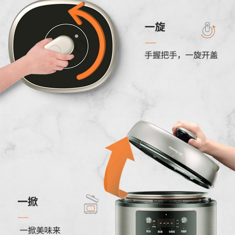 九阳(Joyoung)电压力煲Y50C-B532电压力锅家用电饭锅压力煲5L电高压锅全自动智能预约高清大图