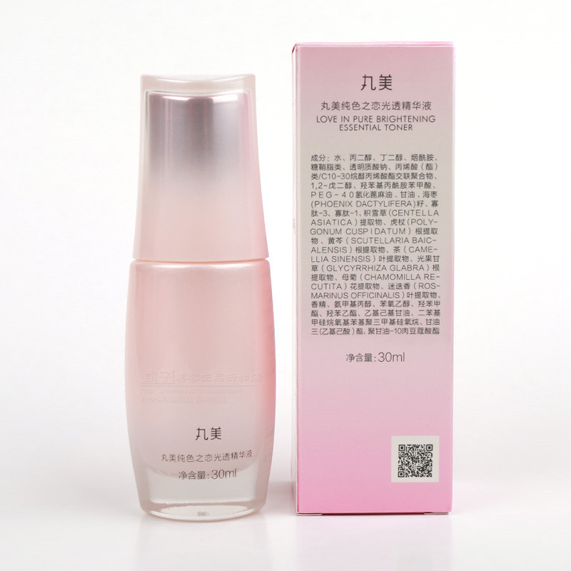丸美精华 纯色之恋光透精华液30ml 面部护肤补水保湿白皙改善暗沉淡化提亮肤色色斑精华素精华油化妆品女