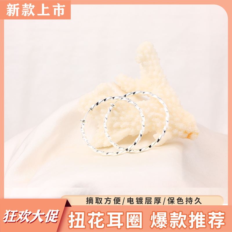 Kulana金属饰品扭花耳圈耳环银色