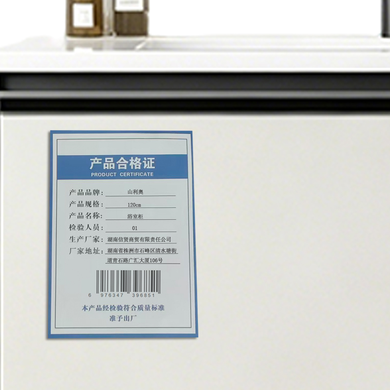 山利奥 浴室柜 120cm 套高清大图