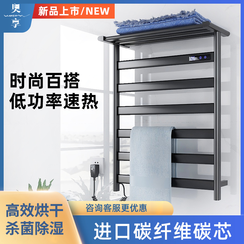 智能碳纤维电热毛巾架 家用卫生间304不锈钢恒温杀菌电加热烘干架 WOE-R0201W
