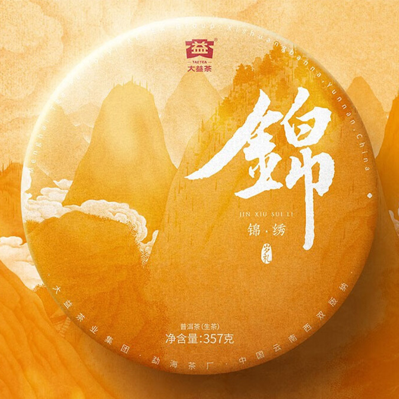 大益普洱生茶锦绣岁礼款357g醇香浓郁醇滑甜润高清大图