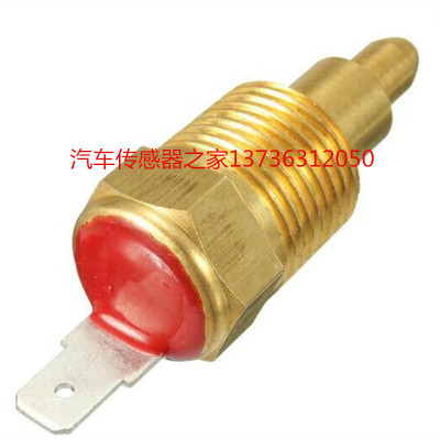 汽车温度传感器水箱散热器风扇温控开关185/165改装设备热敏开关