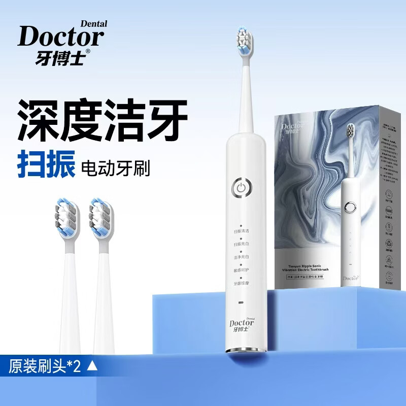 牙博士 天韵涟漪声波扫震电动牙刷 Y01(配2支刷头) BDZSSC
