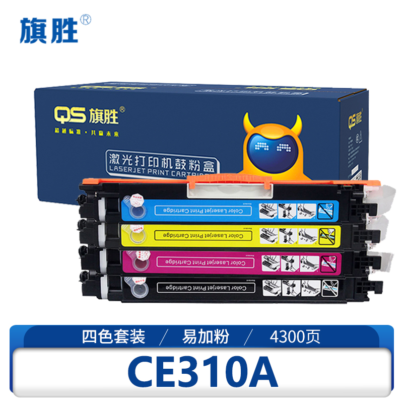 旗胜 硒鼓CE310A 四色 套高清大图