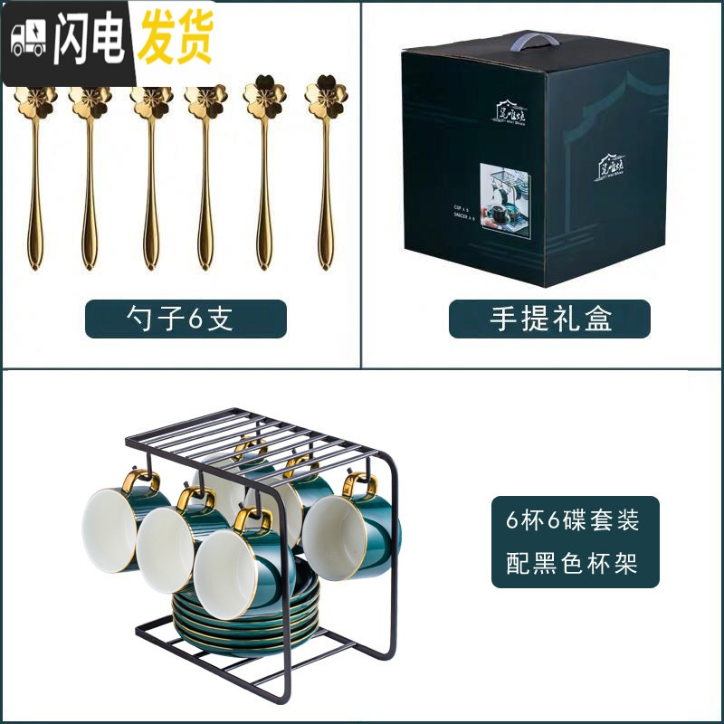 三维工匠欧式小描金边咖啡杯碟套装陶瓷家用下午茶具咖啡器具配杯架 6杯6碟6勺+黑色杯架高清大图