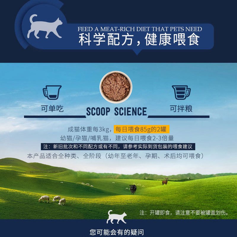 ziwi巅峰猫咪罐头马鲛鱼罐头85g
