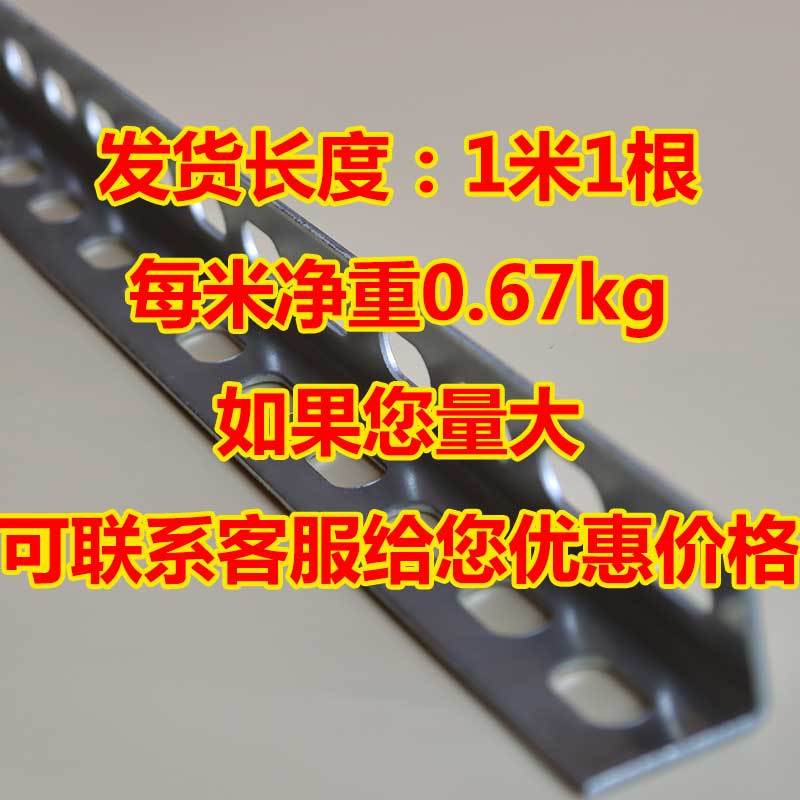 多用途多孔角钢万能货架空调太阳能光伏空调角铁精工冲孔 1米一根