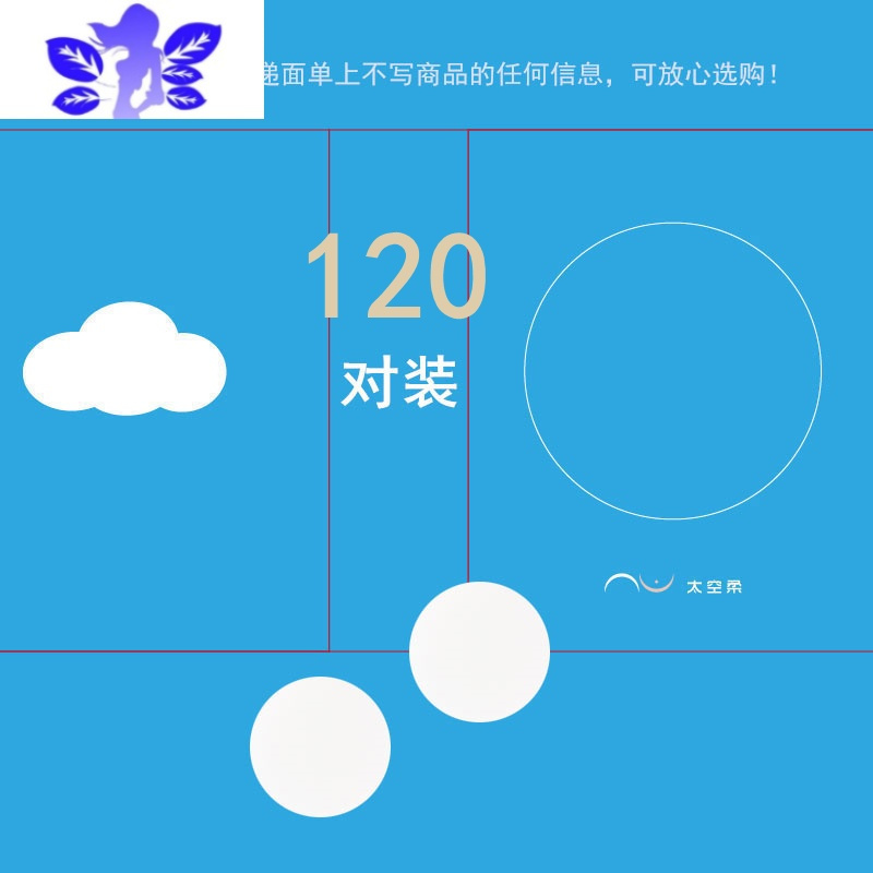Ideamini跑步马拉松专用胸贴防摩擦男士防凸点乳贴夏季超薄隐形运动贴