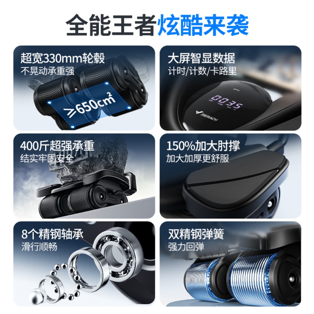 麦瑞克(MERACH)四轮健腹轮自动回弹智能计时肘撑腹肌轮卷腹轮平板支撑健身器材高清大图