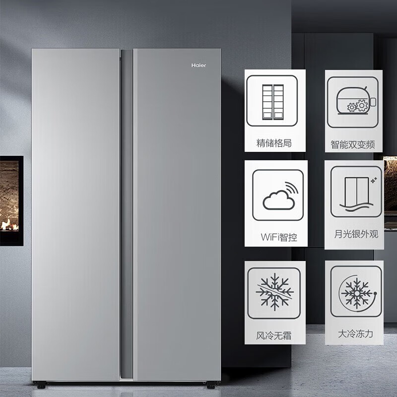 海尔(Haier)对开门冰箱481升大容量 风冷无霜变频智能智控超薄家用电冰箱BCD-481WGHSSEDS9U1