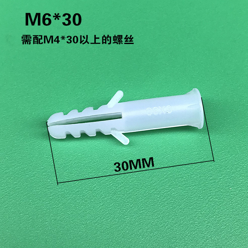 LBYZY 塑料膨胀头 膨胀螺丝固定胶粒螺栓膨胀管白色 M6 1000只装