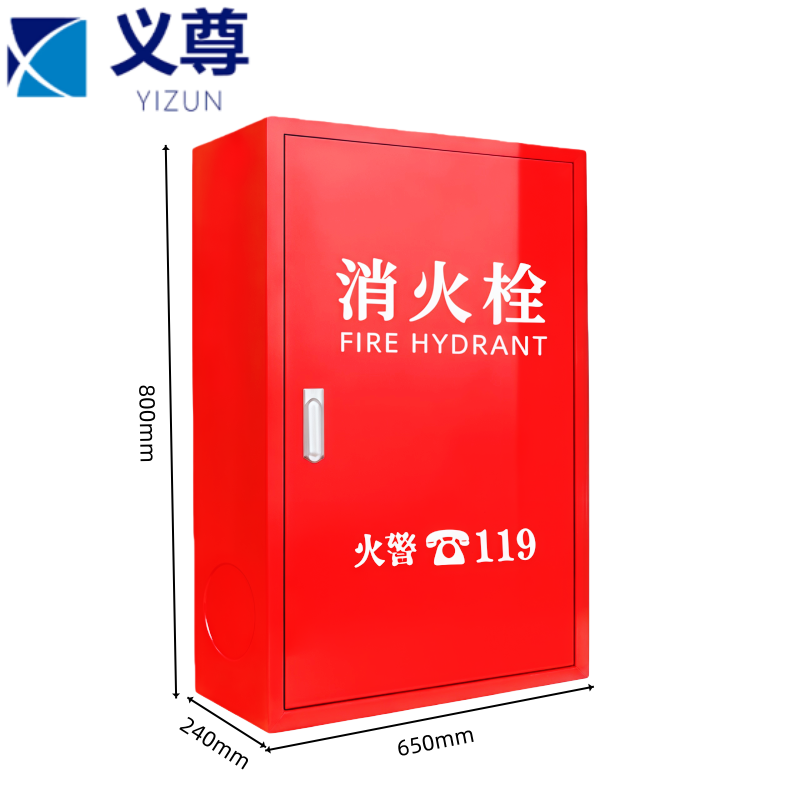义尊 消防栓箱 650*240*800mm 个高清大图
